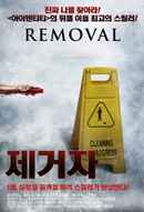 Removal Poster 1