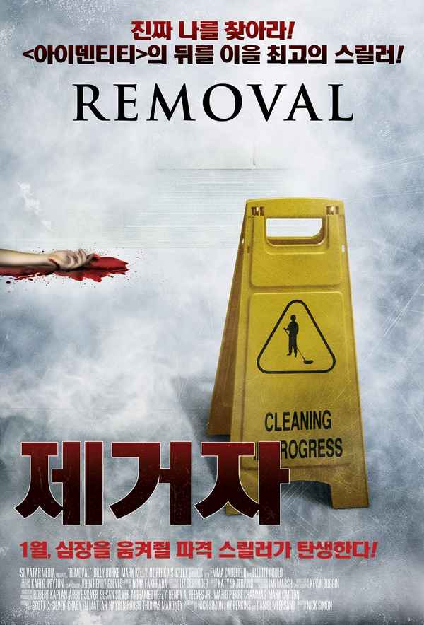 Removal Poster 1
