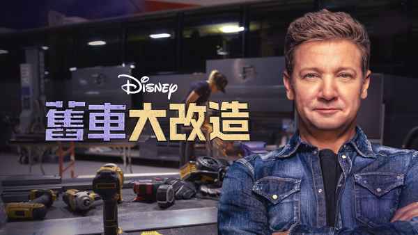 Rennervations Poster 2