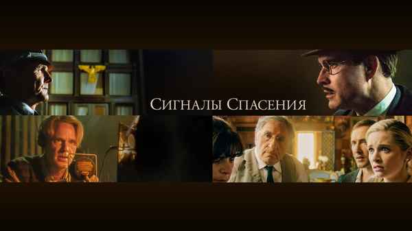 Resistance 1942 Poster 1