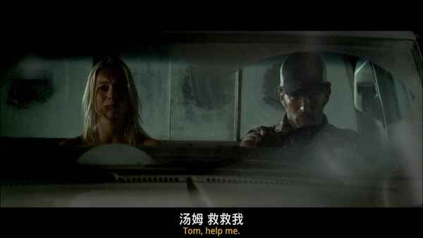 Rest Stop: Don't Look Back Poster 5