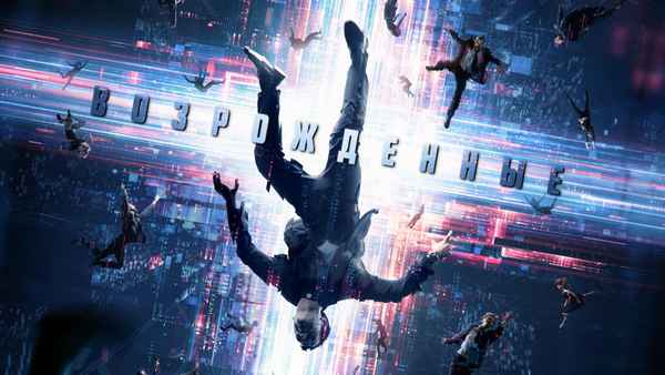 Resurrected Poster 2