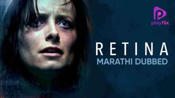 Retina Poster 7