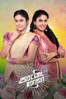 Rettai Roja Poster 3