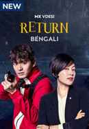 Return Poster 7