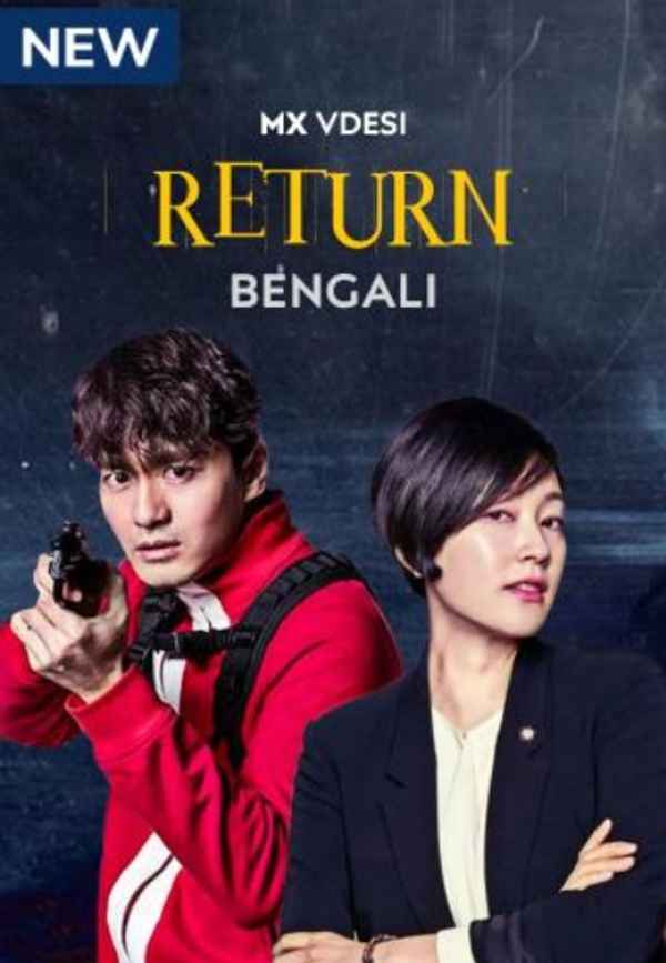 Return Poster 7