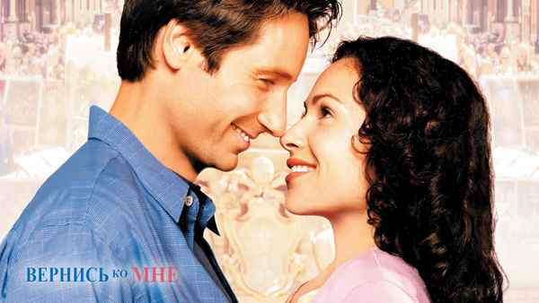 Return to Me Poster 1