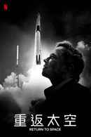 Return to Space Poster 3