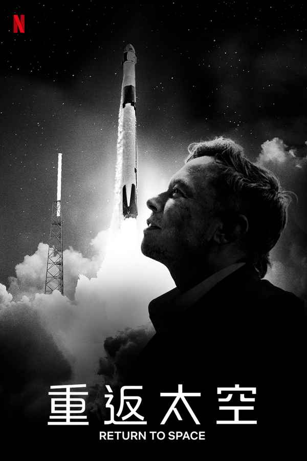 Return to Space Poster 3