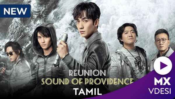 Reunion: Sound Of Providence Poster 6