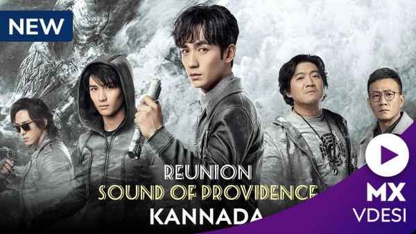 Reunion: Sound Of Providence Poster 2