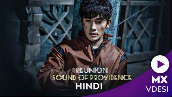 Reunion: Sound Of Providence Poster 5