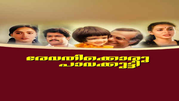 Revathikkoru Pavakkutty Poster 2