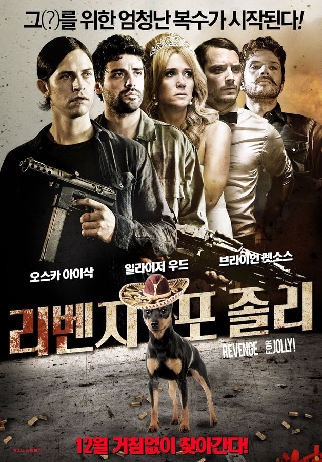 Watch Revenge For Jolly Full Movie Online Comedy Film