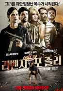 Revenge for Jolly! Poster 1