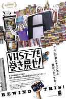 Rewind This! Poster 1