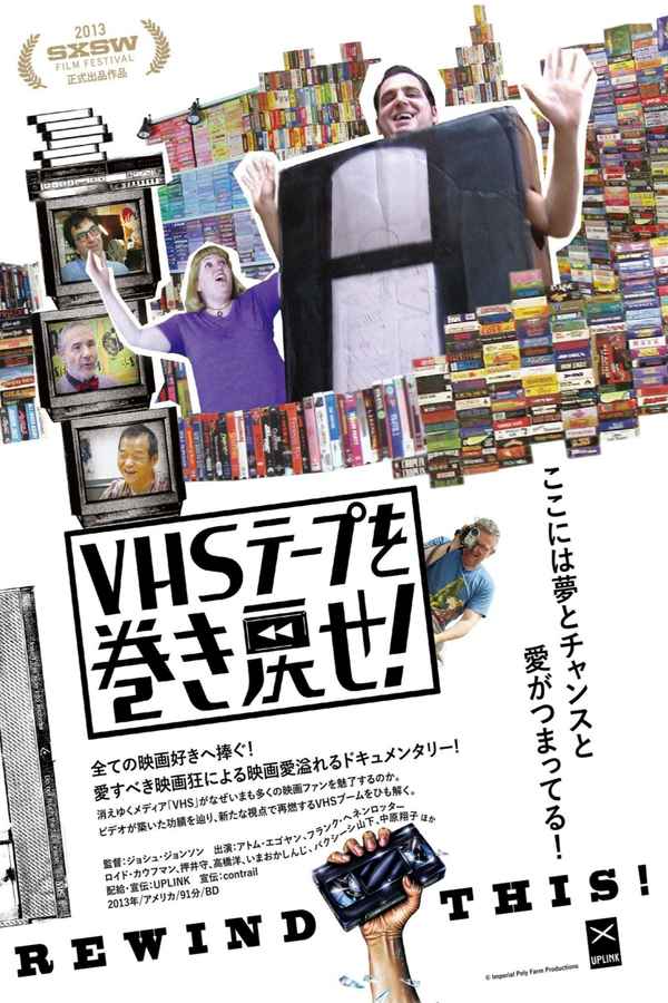 Rewind This! Poster 1