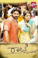 Rhaatee Poster 7