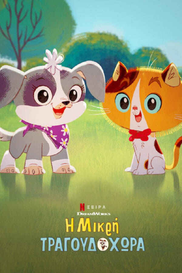 Rhyme Time Town Poster 7