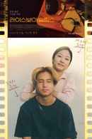 Riceboy Sleeps Poster 6