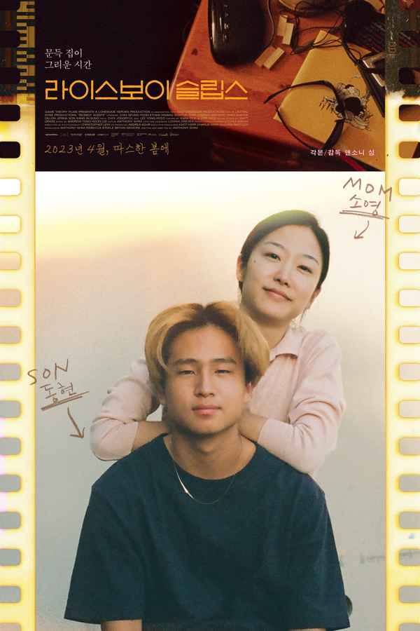 Riceboy Sleeps Poster 6