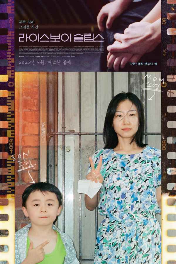 Riceboy Sleeps Poster 7