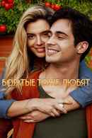 Rich in Love Poster 6