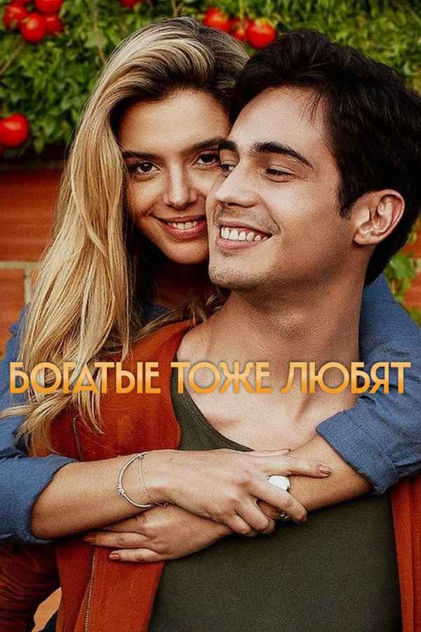 Rich in Love Poster 6