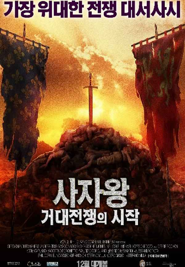 Richard the Lionheart: Rebellion Poster 5