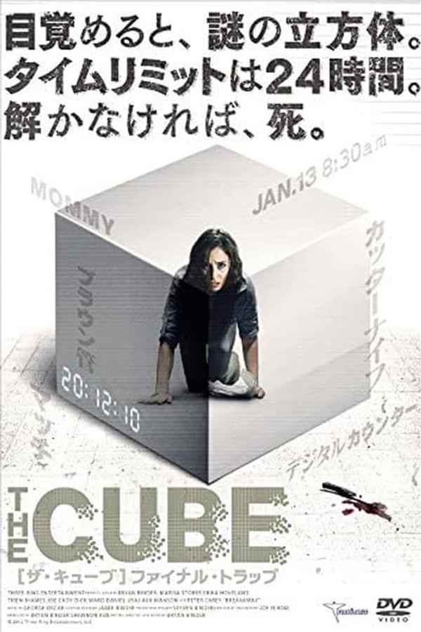 Riddle Room Poster 4