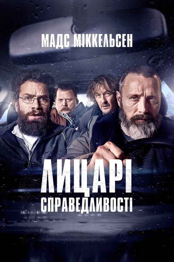 Riders of Justice Poster 7