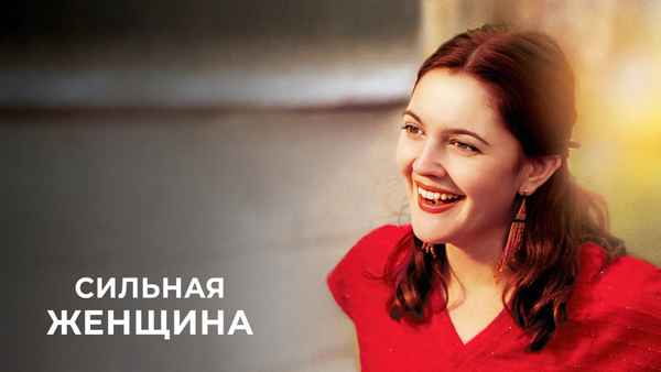 Riding in Cars with Boys Poster 5