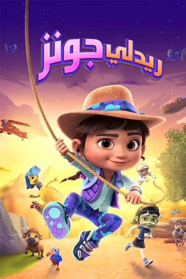 Ridley Jones Poster 4