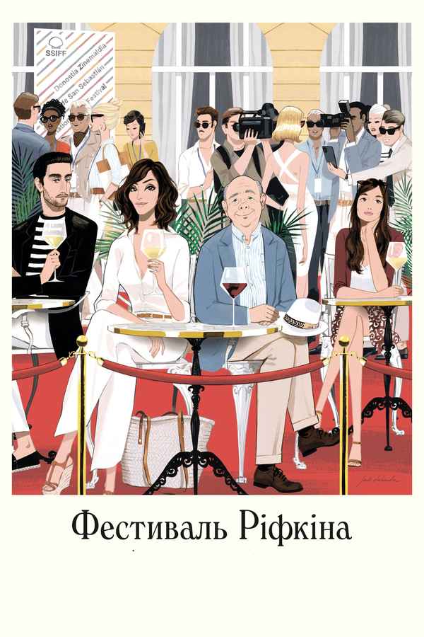 Rifkin's Festival Poster 3