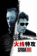 Righteous Kill Poster 7
