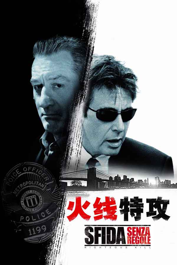 Righteous Kill Poster 7