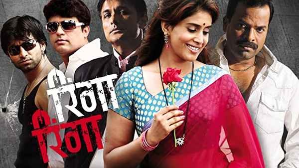 Ringa Ringa Poster 3