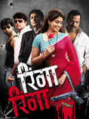 Ringa Ringa Poster 2