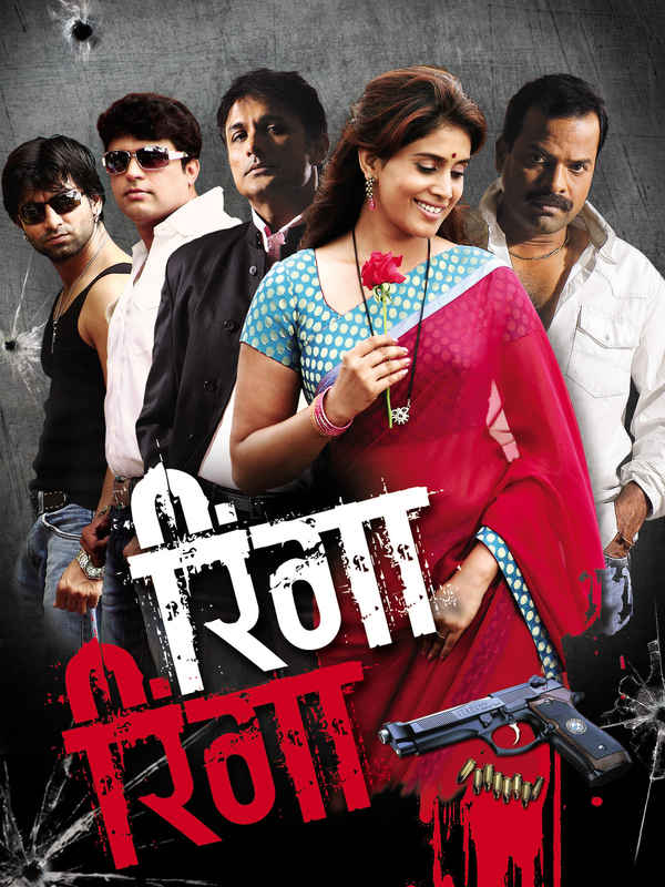 Ringa Ringa Poster 2