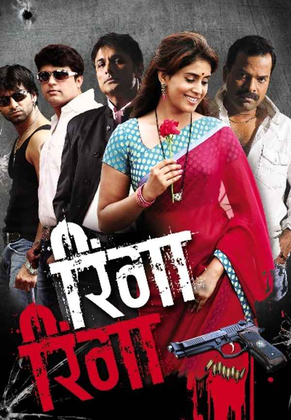 Ringa Ringa Poster 6