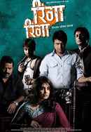 Ringa Ringa Poster 7