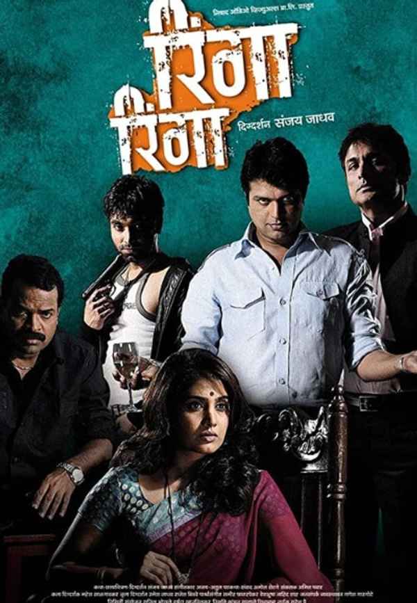 Ringa Ringa Poster 7