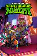 Rise of the Teenage Mutant Ninja Turtles Poster 4