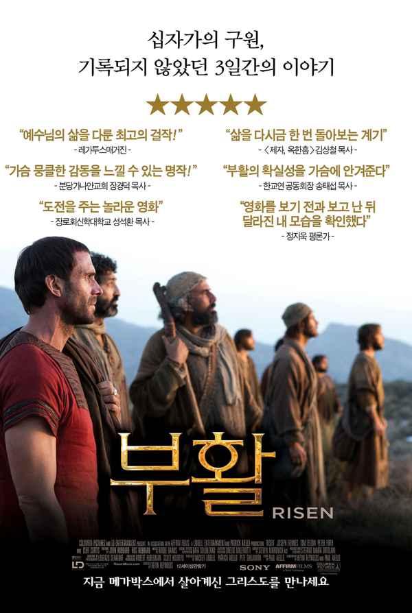 Risen Poster 7