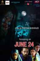 Rish Poster 2