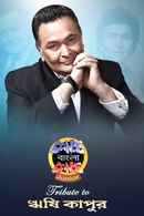 Rishi Kapoor Special Poster 3