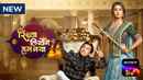 Rishta Likhenge Hum Naya Poster 1