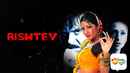 Rishtey Poster 6