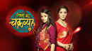 Rishton Ka Chakravyuh Poster 4