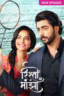 Rishton ka Manjha Poster 3